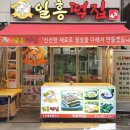 일흥떡집 - 서구 계백로 1166-12 | 일흥떡집