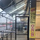 장수횟집 이미지