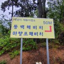 마량포해비치 펜션 이미지