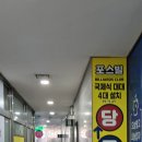 포스빌 당구장 이미지