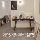 댕구상점 | [W_17] 서사포토그라피 본식 스냅 셀렉 / 기억서점 후기, 앨범 추가금 방어 셀렉 꿀팁