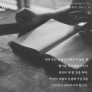 [매일큐티인묵상] 2024년 5월 16일(목) 하박국 1:12~2:1 ‘어찌하여 잠잠하시나이까’ 예산수정교회 이미지