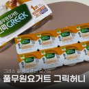 자연을담은벌꿀 | 풀무원 요거트 그릭허니 그리스산 천연벌꿀이 들어간 신상 후기
