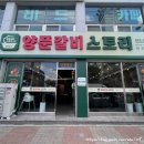 다이소완주봉동점 | ( 내돈내산 ) 완주 봉동 맛집 고등어 오징어 닭발이 기본 &lt; 양푼갈비스토리 &gt;