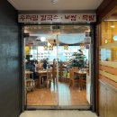 우리밀명동칼국수 | 내돈내산 서현맛집 &lt;우리밀 명동 칼국수&gt; 보쌈 먹은 솔직 후기