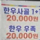 홍.광천한우직판장 - 의정부시 비우로 117 | 홍.광천한우직판장