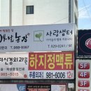 푸름외과의원 이미지