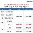 세외도원 | 울산여행사 돌고래여행사 /최고의 산수 북경,계림&amp;세외도원 4박5일 여행