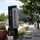 평화황토 네이버블로그