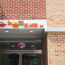 노을빛작은도서관 이미지