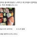 차이나스시 이미지