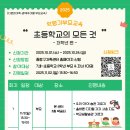 학령기자녀교육 이미지