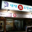 인화포장마차 이미지