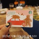 211224-2 화성 안녕동 꽃집 봄동동 도착! 안산 세광양대창, 대박전, 안산 호텔스퀘어 트윈, 배터지게...