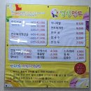 오가경성만두