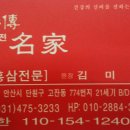 향우건강원