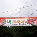 도라지마을 이미지