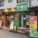 시청역봉평막국수 | 시청역 맛집 봉평막국수 들기름막국수 강추