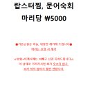 낭만물고기실내바다낚시터 이미지