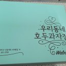 코코호도사하 이미지