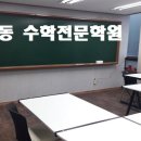 153수학교습소 - 동래구 아시아드대로255번길 14 | 153수학교습소