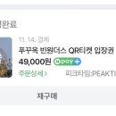 동산건기 이미지