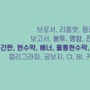 마디튼튼연합의원 이미지