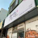 두마리찜닭두찜전남 이미지