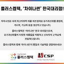 플러스켐텍