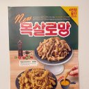 치킨마루가양점 이미지