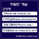 파워포인트(주말반) 이미지