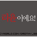 라윤 이미지