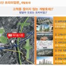 고척동 헤리움 더원 이미지