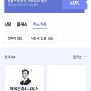 기술사사무소현재컨설팅