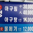 일미복요리전문점 이미지