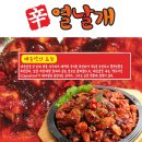 열날개 이미지