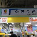 마포농수산물시장 | 마포 농수산물시장 맛집 소현수산 대게 포장 후기 수율 보고 놀람