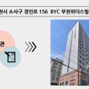 BYC 부천 위더스빌 네이버블로그