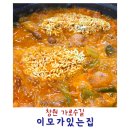 밥이랑 커피랑 | 용호동 부대찌개｜ 창원 가로수길 '이모가있는집' 밥이랑 라면사리 무한리필 가성비 좋은 내돈내산 후기