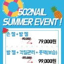 502 NAIL (502네일)