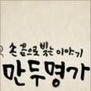꿈만두 이미지