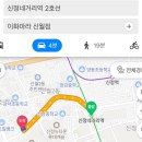 배스킨라빈스 신월신곡점 앞 | 신월동 신곡시장 맛집 이화마라탕 신월점에서 생애 첫 마라샹궈 먹어봤어요 (꿀팁 있어요!)