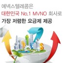 명텔레콤 이미지