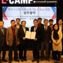 창조경제지원협동조합