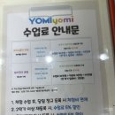 서구-30 | 요미요미 일산 서구 교육원 30개월 아기 부모 분리 수업 후기