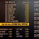 고기바보먹방촌 이미지