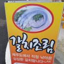 어멍다찜 이미지