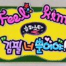 혜진슈퍼 이미지