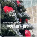 자전거주차타워(잠실역 1번) | 🎄잠실롯데타워 크리스마켓 롯데백화점 겨울축제 후기