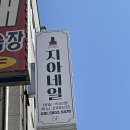 지아는;네일해 | 금릉네일샵 찾다가 지아네일 정착